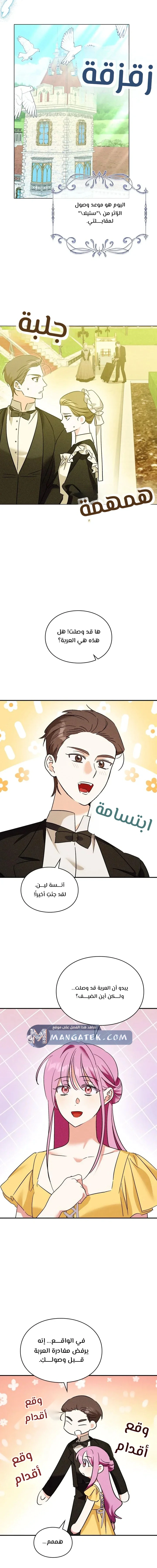 Read How to Protect the Master of the Monster Mansion AR Manga Online