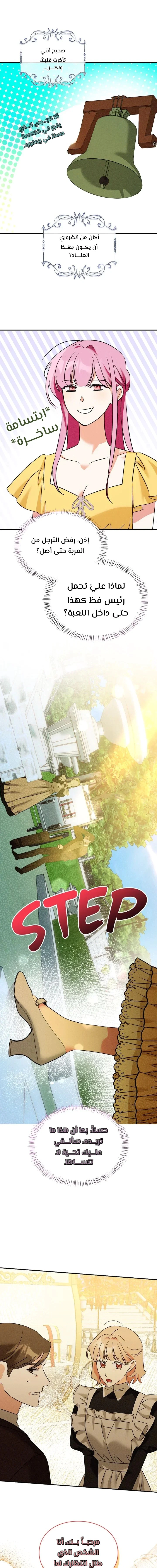 Read How to Protect the Master of the Monster Mansion AR Manga Online