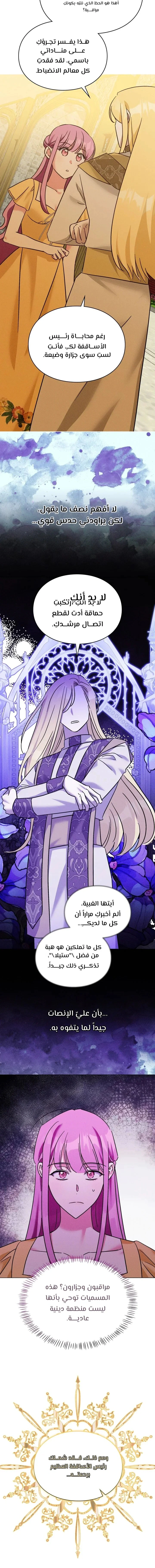 Read How to Protect the Master of the Monster Mansion AR Manga Online