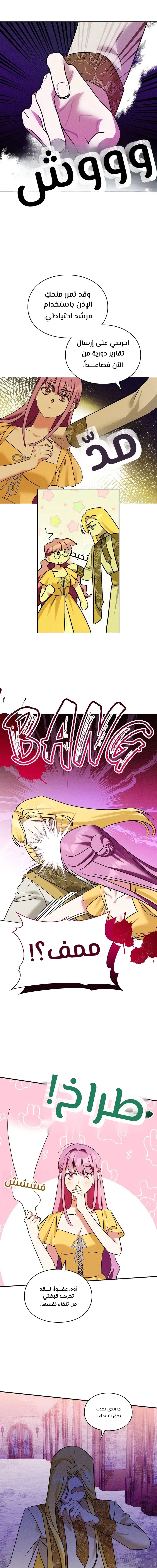 Read How to Protect the Master of the Monster Mansion AR Manga Online