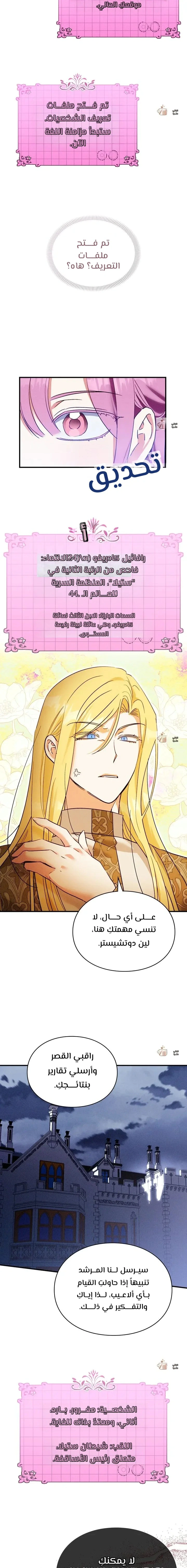 Read How to Protect the Master of the Monster Mansion AR Manga Online