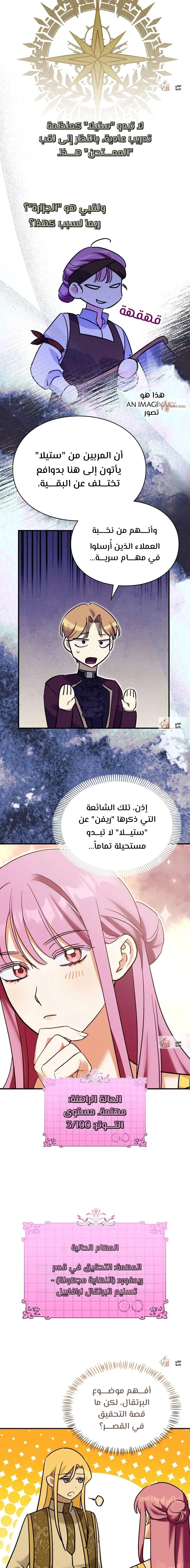 Read How to Protect the Master of the Monster Mansion AR Manga Online