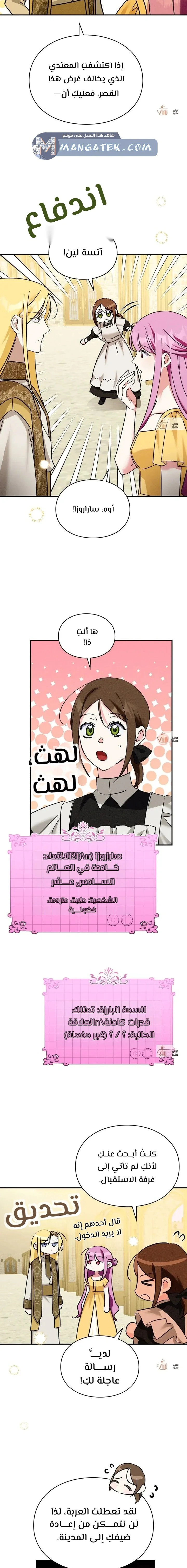 Read How to Protect the Master of the Monster Mansion AR Manga Online