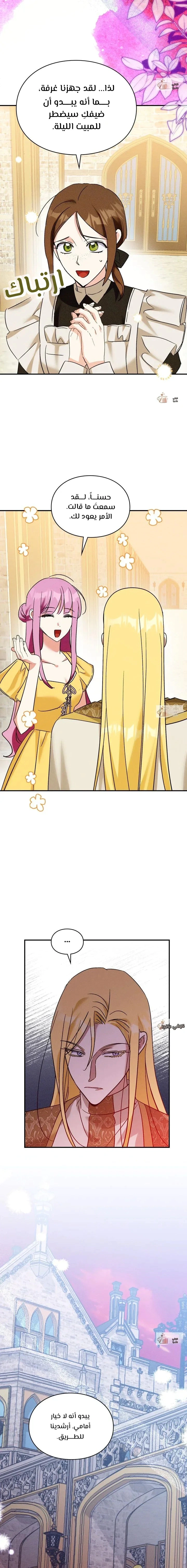Read How to Protect the Master of the Monster Mansion AR Manga Online
