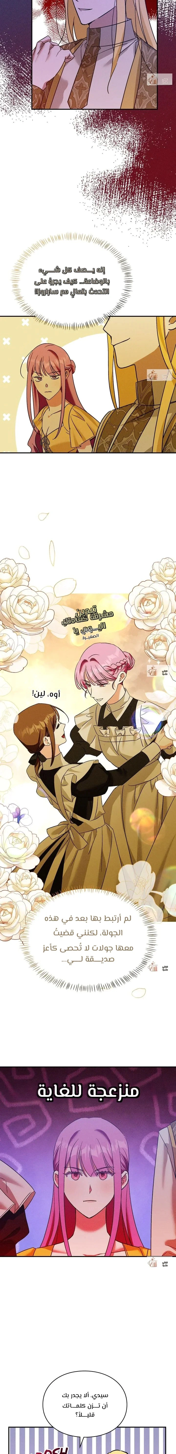 Read How to Protect the Master of the Monster Mansion AR Manga Online