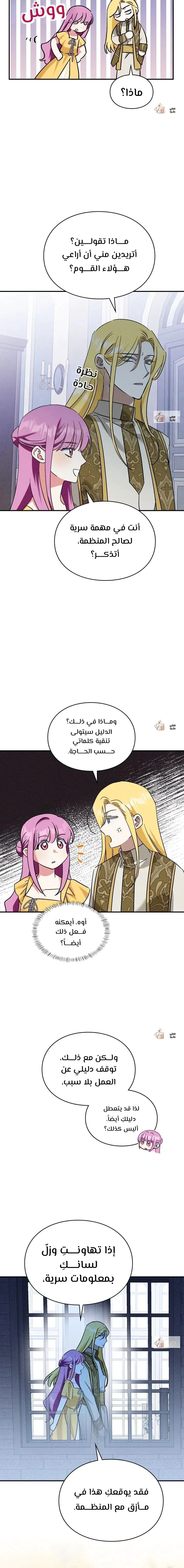 Read How to Protect the Master of the Monster Mansion AR Manga Online