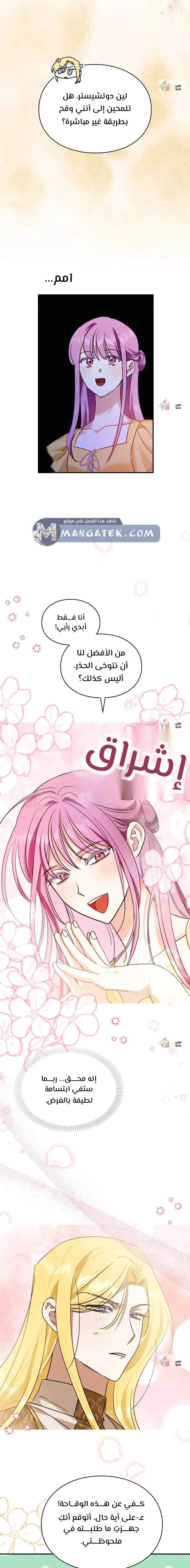 Read How to Protect the Master of the Monster Mansion AR Manga Online