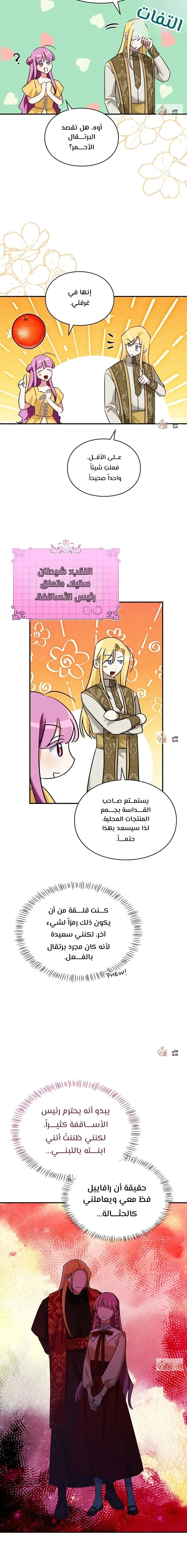 Read How to Protect the Master of the Monster Mansion AR Manga Online