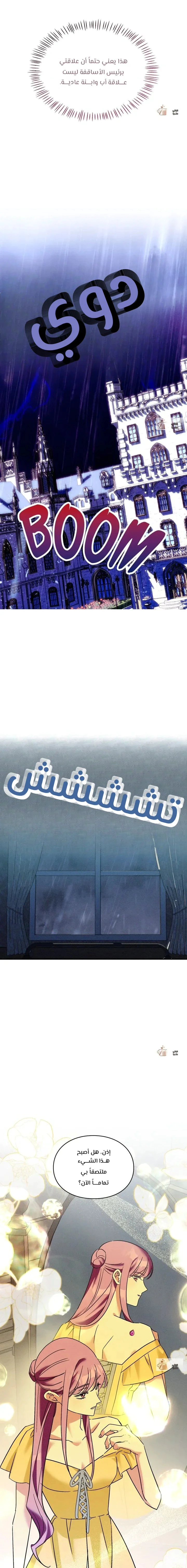 Read How to Protect the Master of the Monster Mansion AR Manga Online