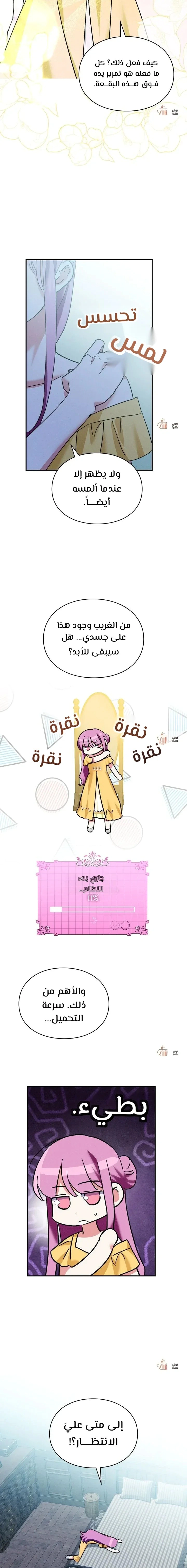 Read How to Protect the Master of the Monster Mansion AR Manga Online