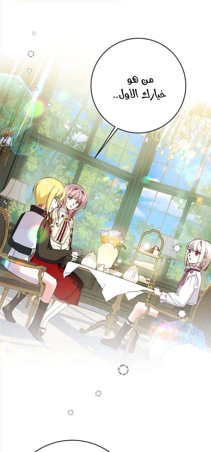 Read How to Protect the Master of the Monster Mansion AR Manga Online