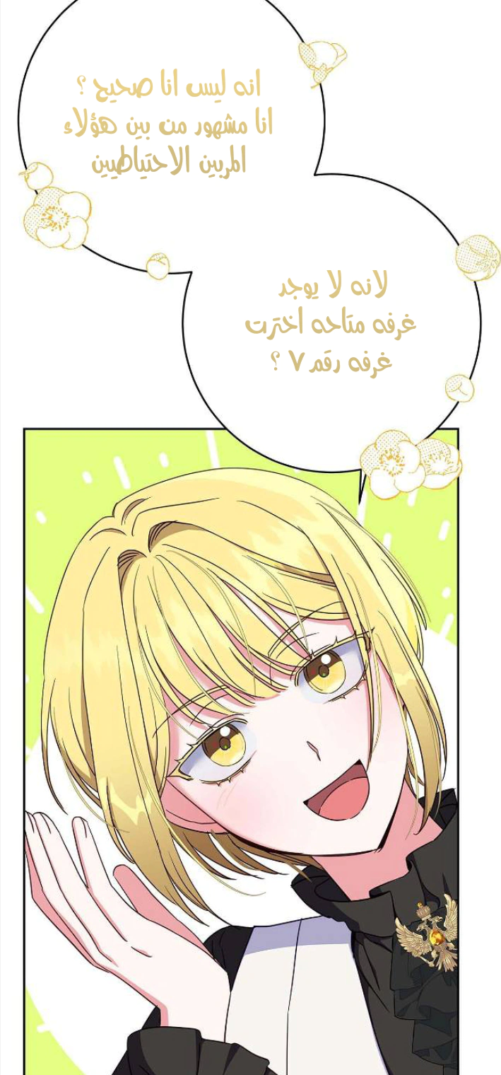 Read How to Protect the Master of the Monster Mansion AR Manga Online
