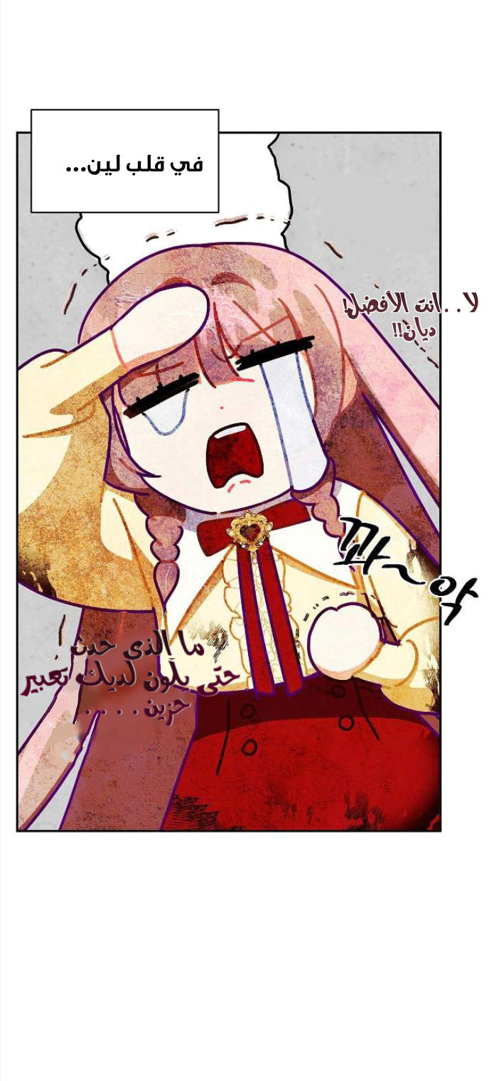 Read How to Protect the Master of the Monster Mansion AR Manga Online