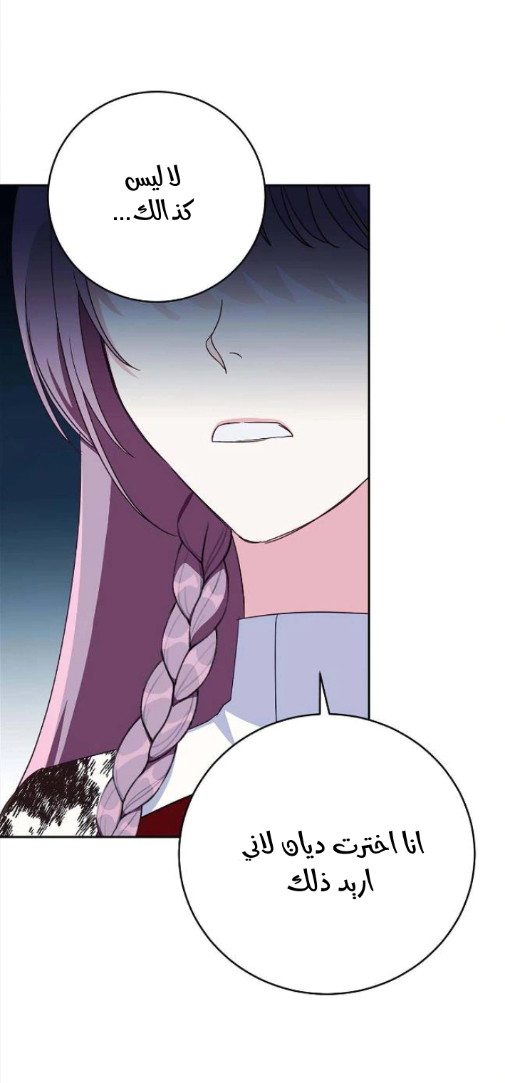 Read How to Protect the Master of the Monster Mansion AR Manga Online