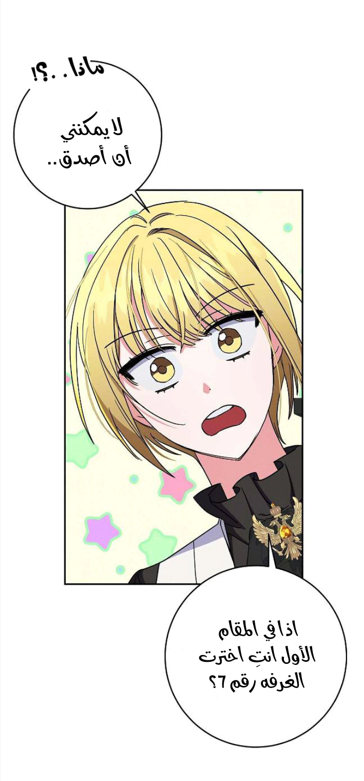 Read How to Protect the Master of the Monster Mansion AR Manga Online
