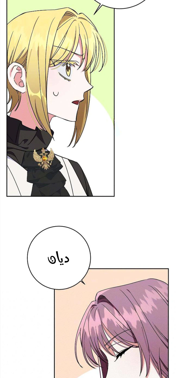 Read How to Protect the Master of the Monster Mansion AR Manga Online