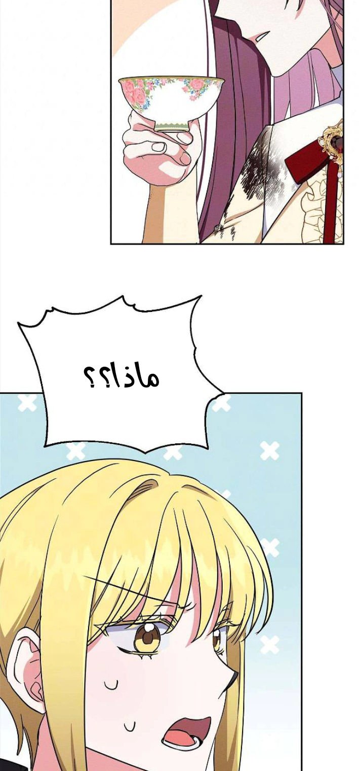 Read How to Protect the Master of the Monster Mansion AR Manga Online