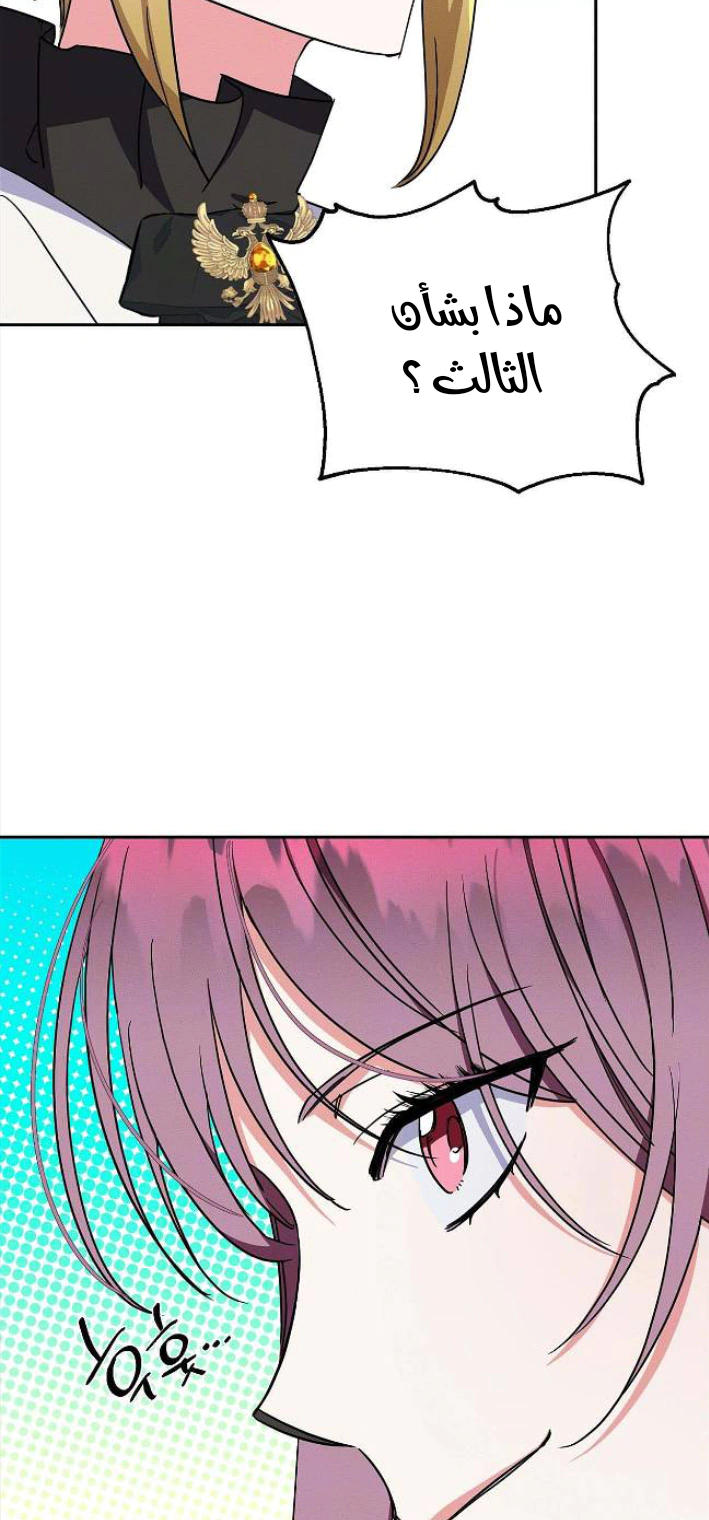 Read How to Protect the Master of the Monster Mansion AR Manga Online