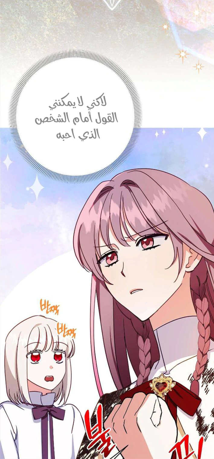 Read How to Protect the Master of the Monster Mansion AR Manga Online