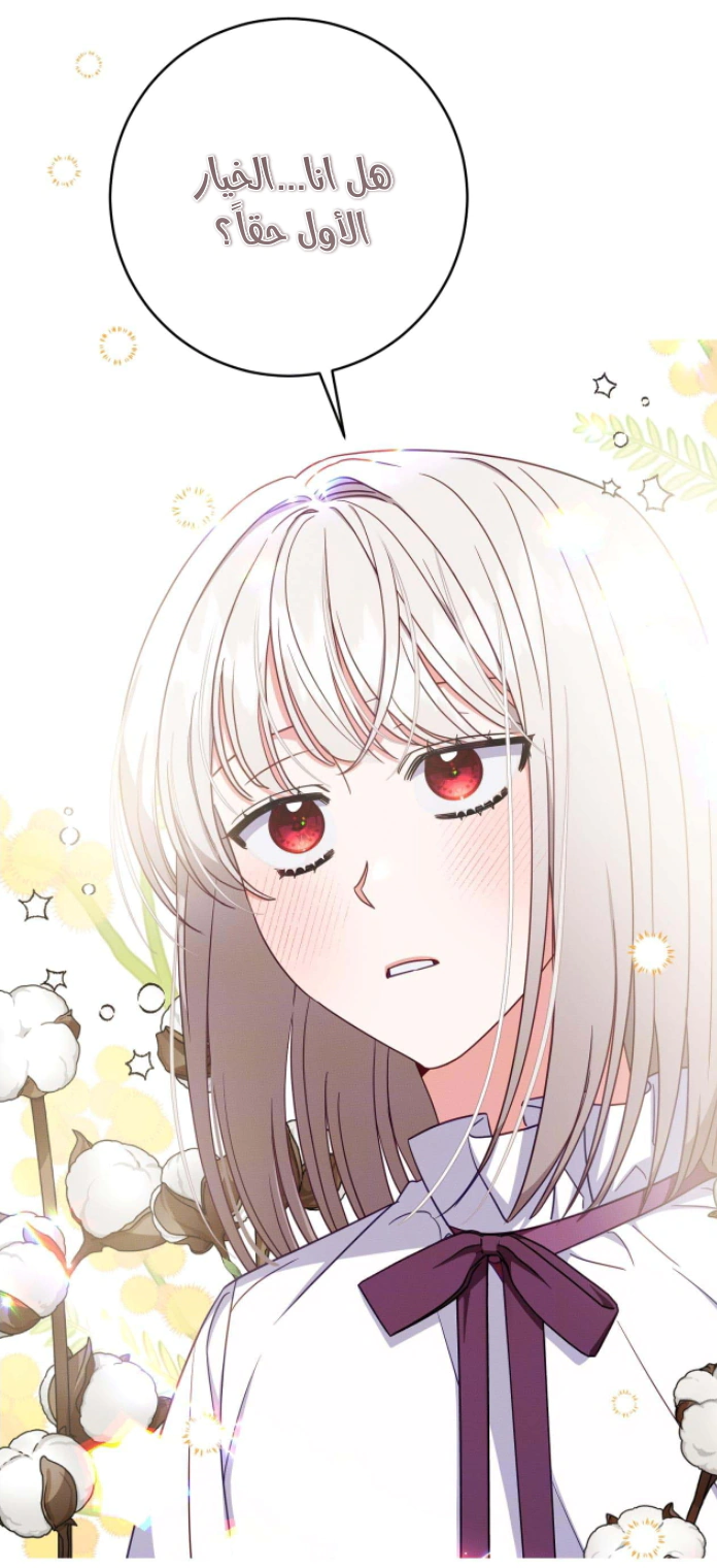 Read How to Protect the Master of the Monster Mansion AR Manga Online