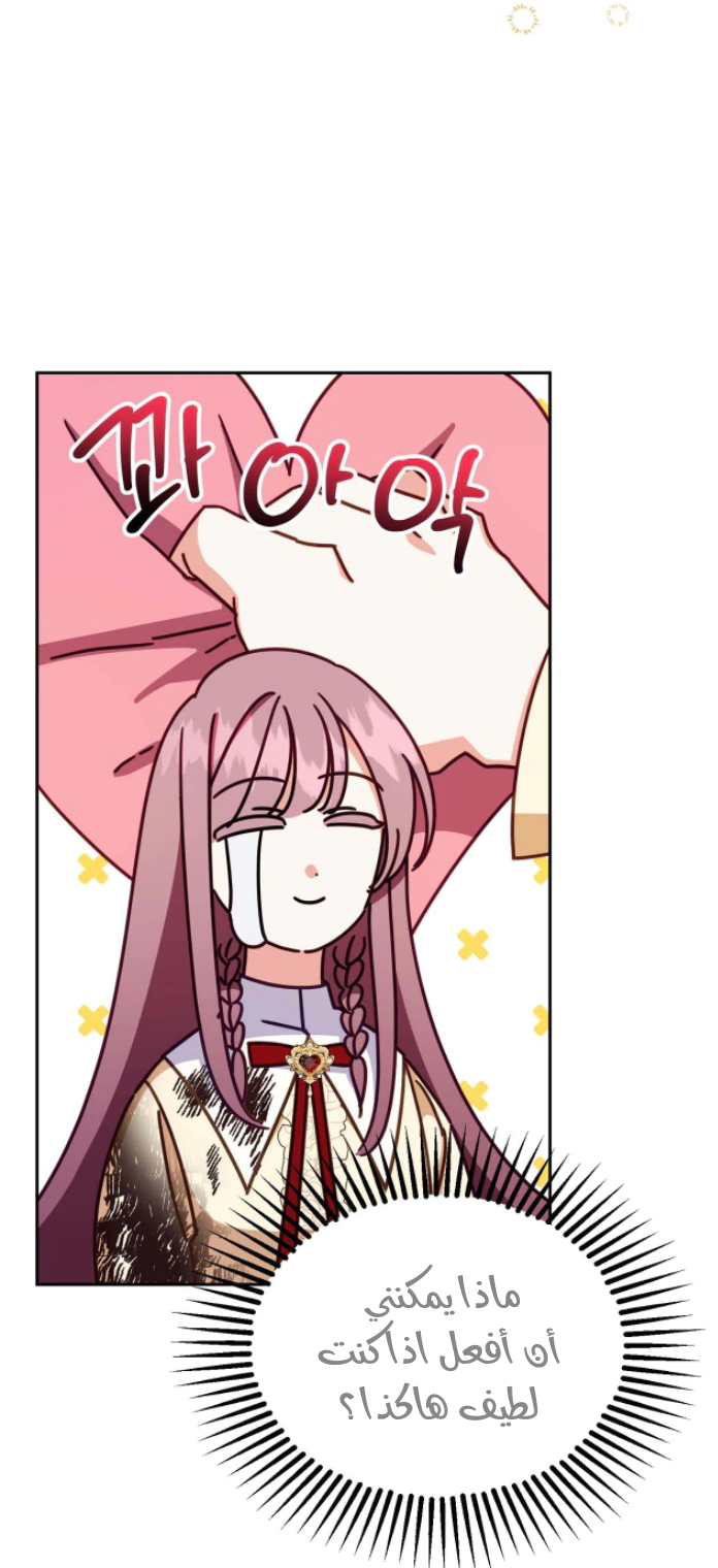 Read How to Protect the Master of the Monster Mansion AR Manga Online