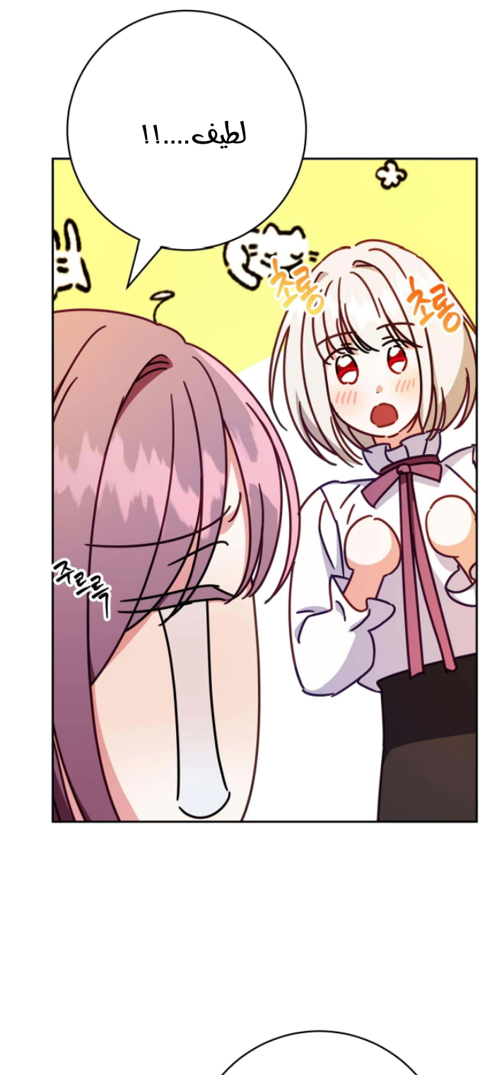 Read How to Protect the Master of the Monster Mansion AR Manga Online