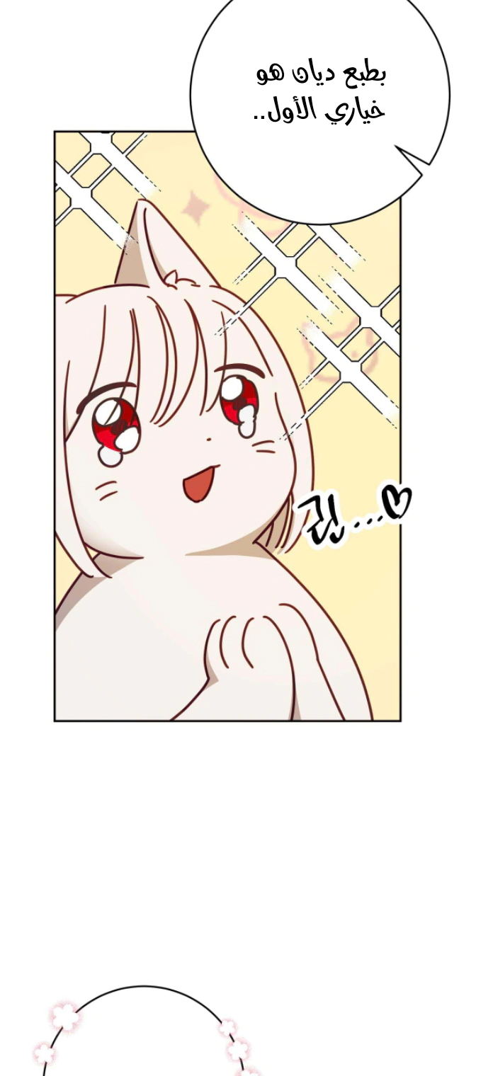 Read How to Protect the Master of the Monster Mansion AR Manga Online