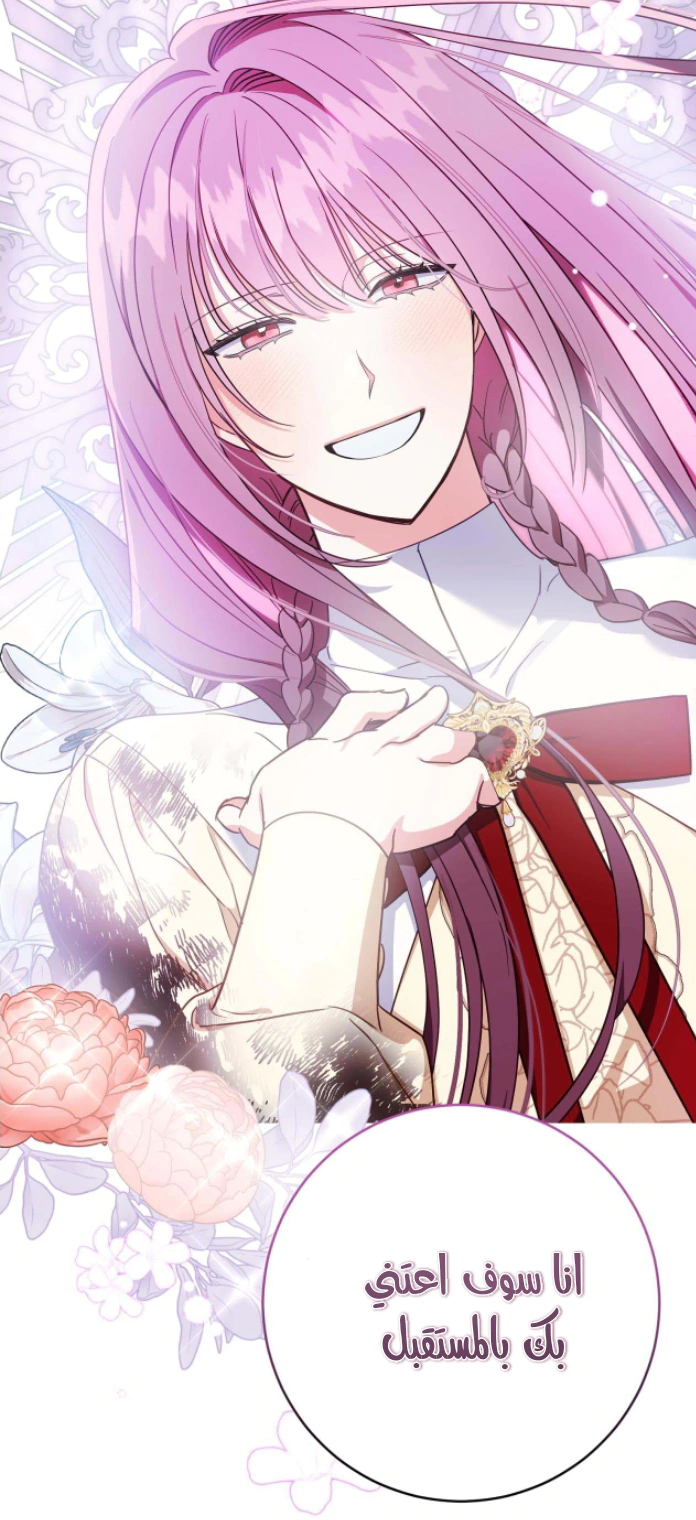 Read How to Protect the Master of the Monster Mansion AR Manga Online
