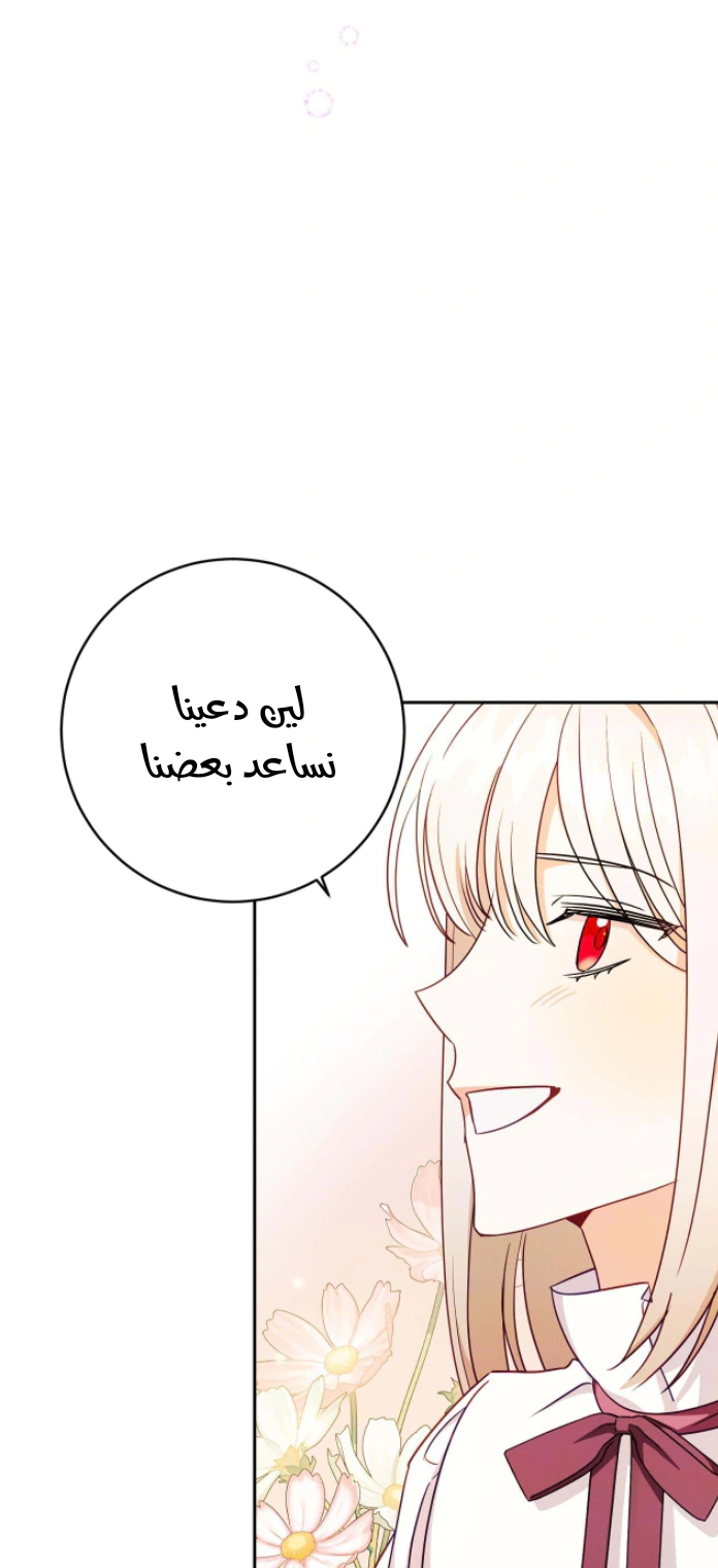 Read How to Protect the Master of the Monster Mansion AR Manga Online