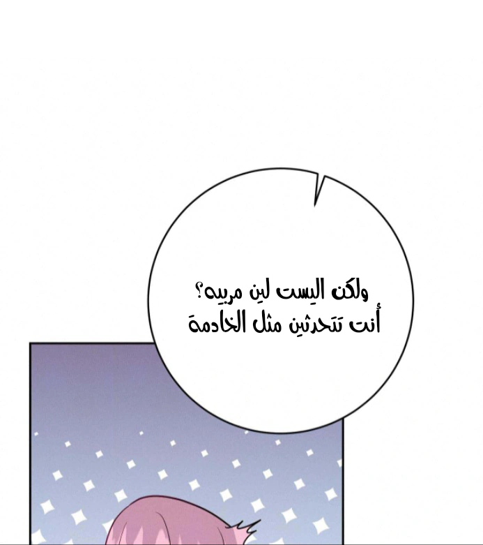 Read How to Protect the Master of the Monster Mansion AR Manga Online