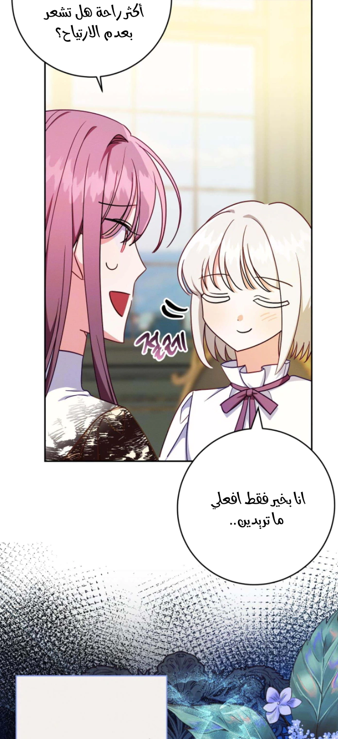 Read How to Protect the Master of the Monster Mansion AR Manga Online