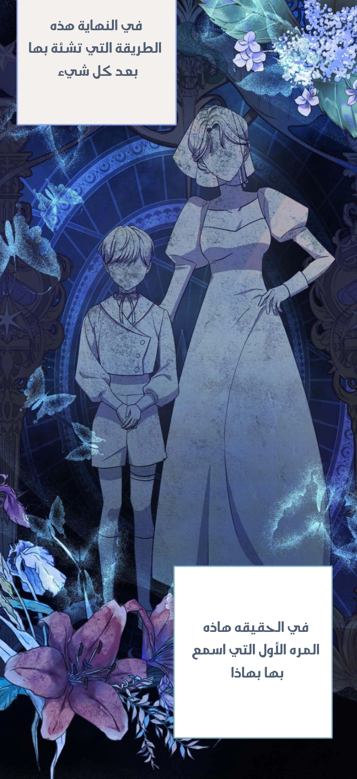 Read How to Protect the Master of the Monster Mansion AR Manga Online