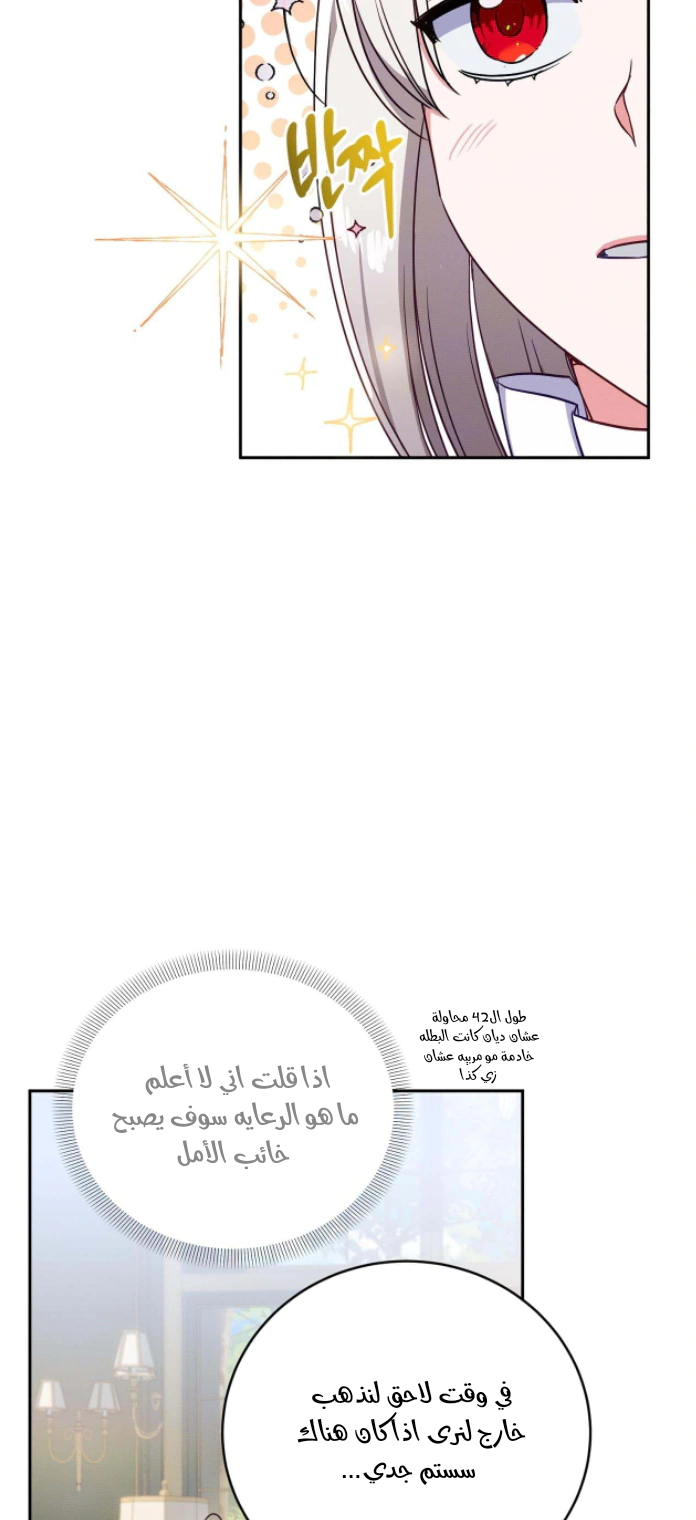 Read How to Protect the Master of the Monster Mansion AR Manga Online
