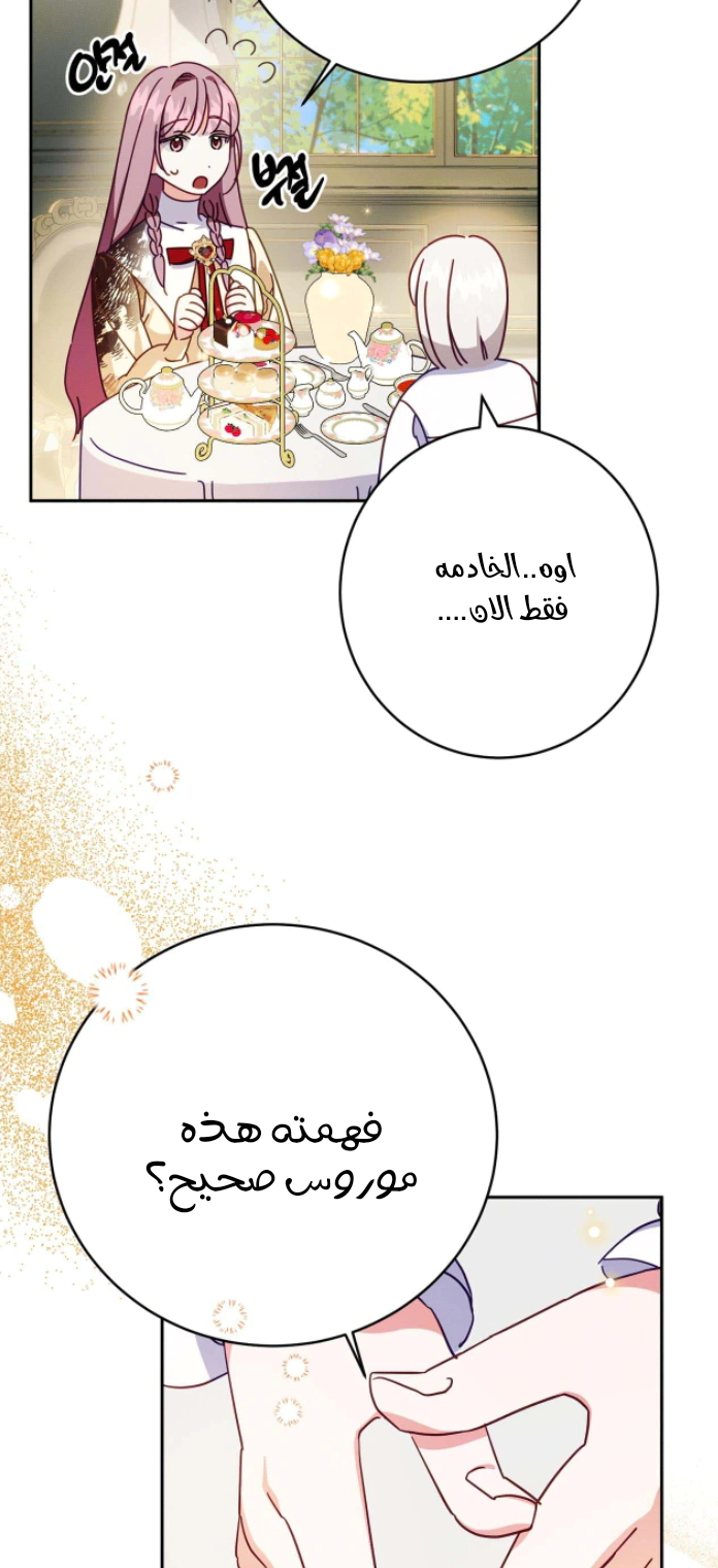 Read How to Protect the Master of the Monster Mansion AR Manga Online