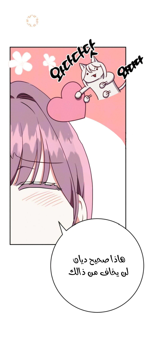 Read How to Protect the Master of the Monster Mansion AR Manga Online