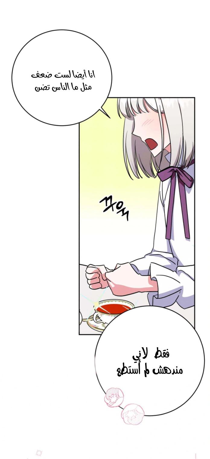 Read How to Protect the Master of the Monster Mansion AR Manga Online