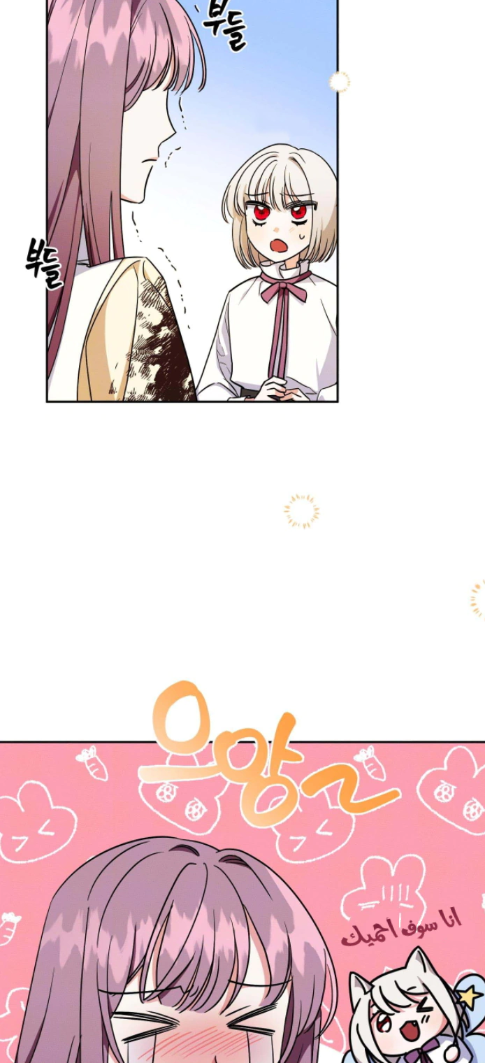 Read How to Protect the Master of the Monster Mansion AR Manga Online