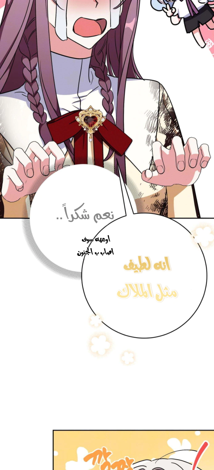 Read How to Protect the Master of the Monster Mansion AR Manga Online