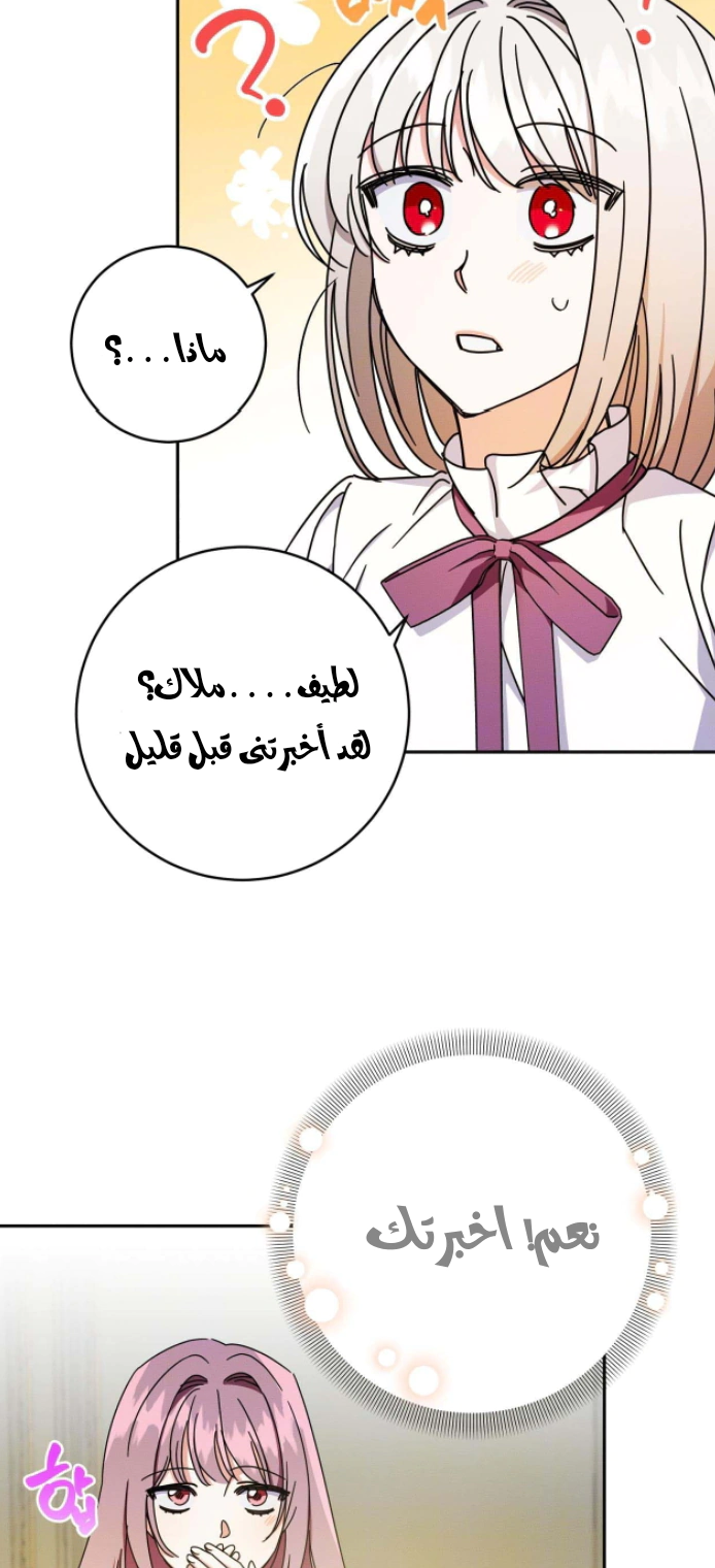 Read How to Protect the Master of the Monster Mansion AR Manga Online