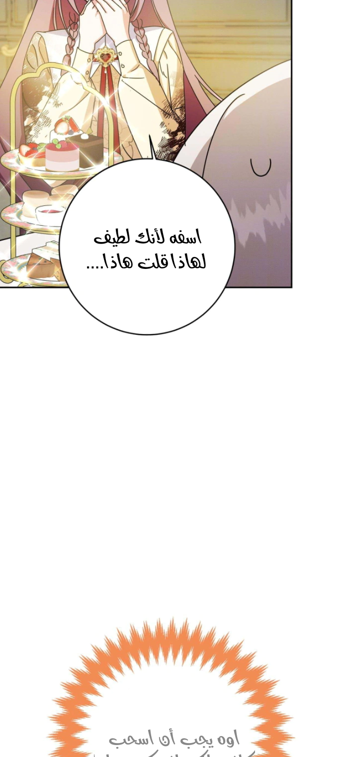 Read How to Protect the Master of the Monster Mansion AR Manga Online