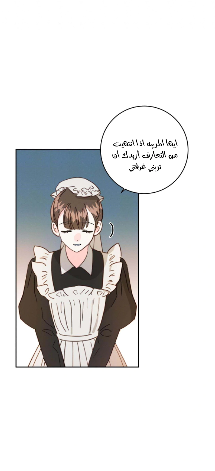 Read How to Protect the Master of the Monster Mansion AR Manga Online