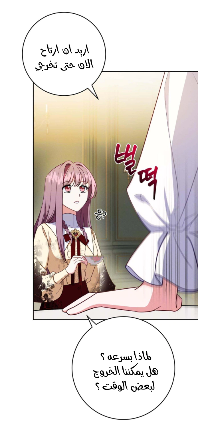 Read How to Protect the Master of the Monster Mansion AR Manga Online