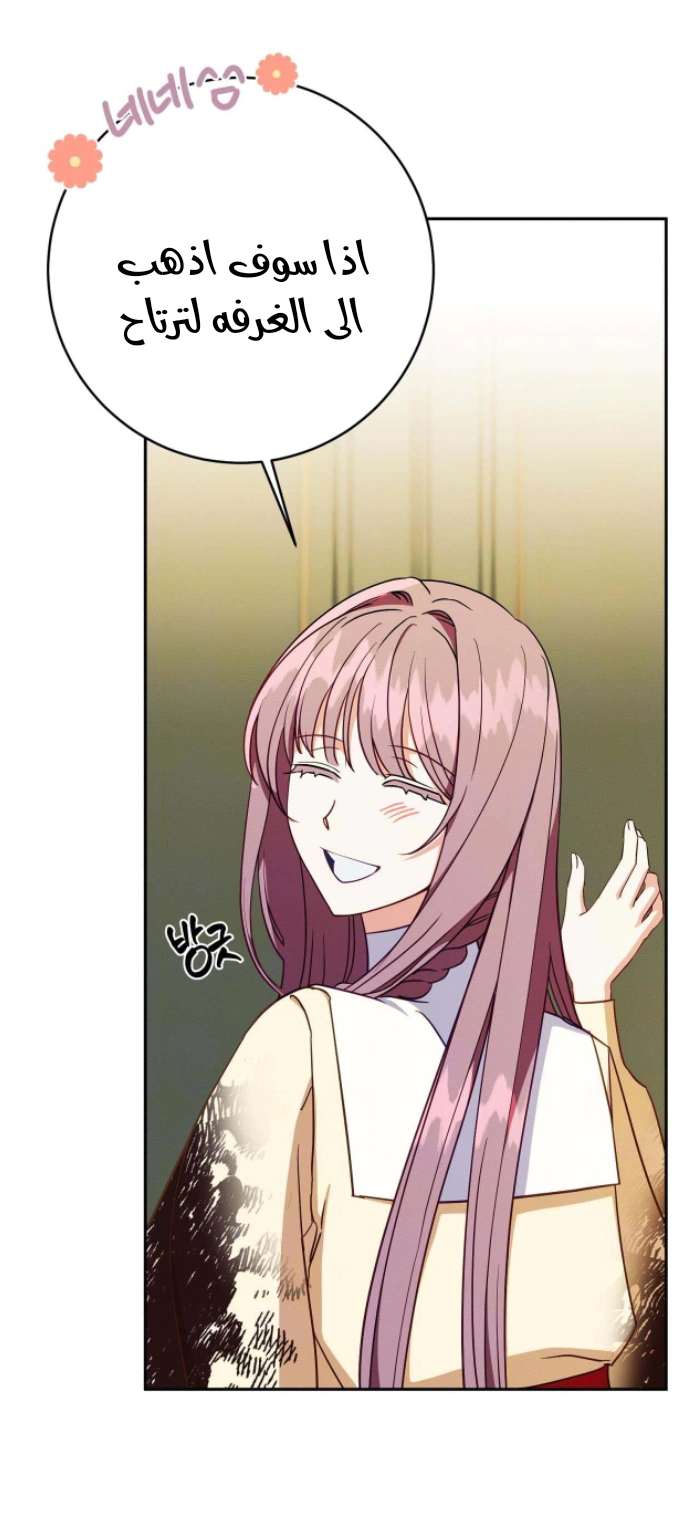 Read How to Protect the Master of the Monster Mansion AR Manga Online