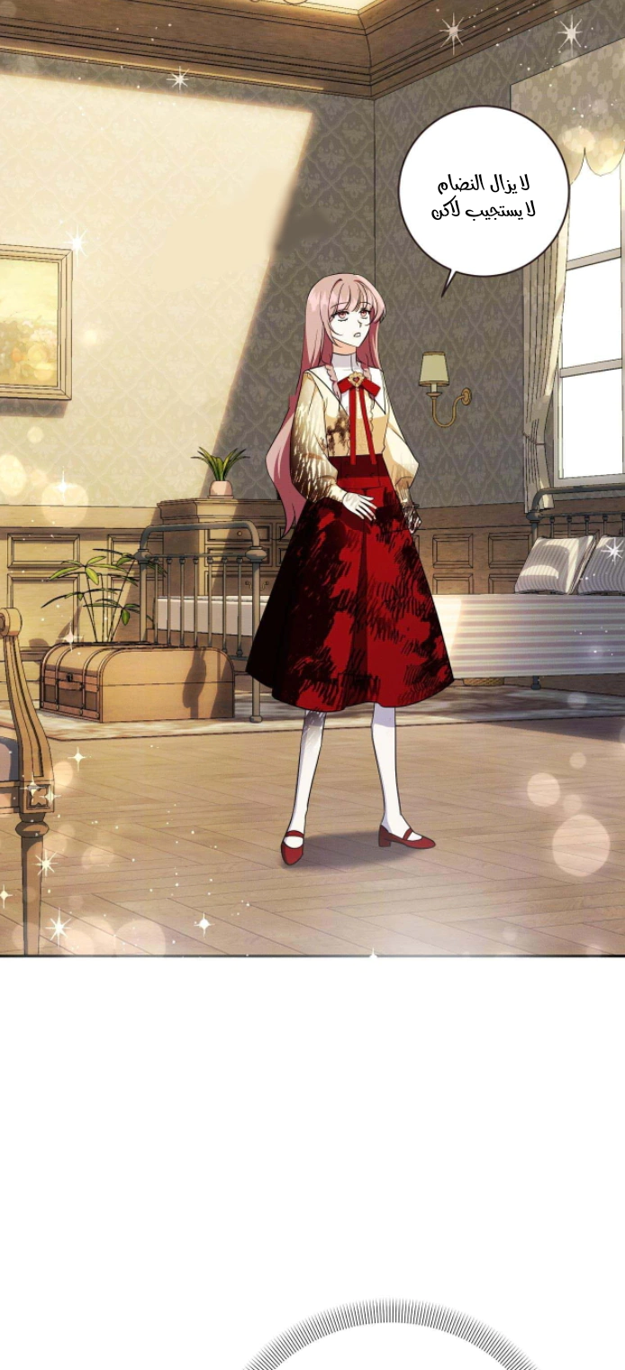 Read How to Protect the Master of the Monster Mansion AR Manga Online