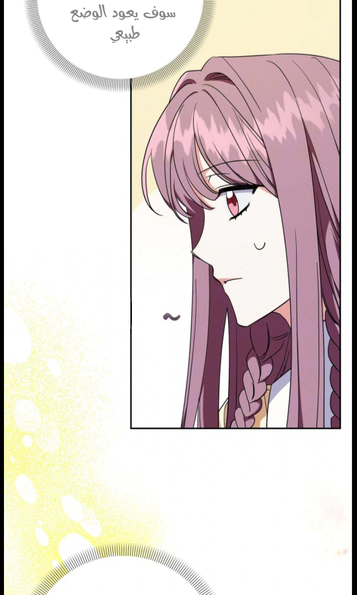 Read How to Protect the Master of the Monster Mansion AR Manga Online