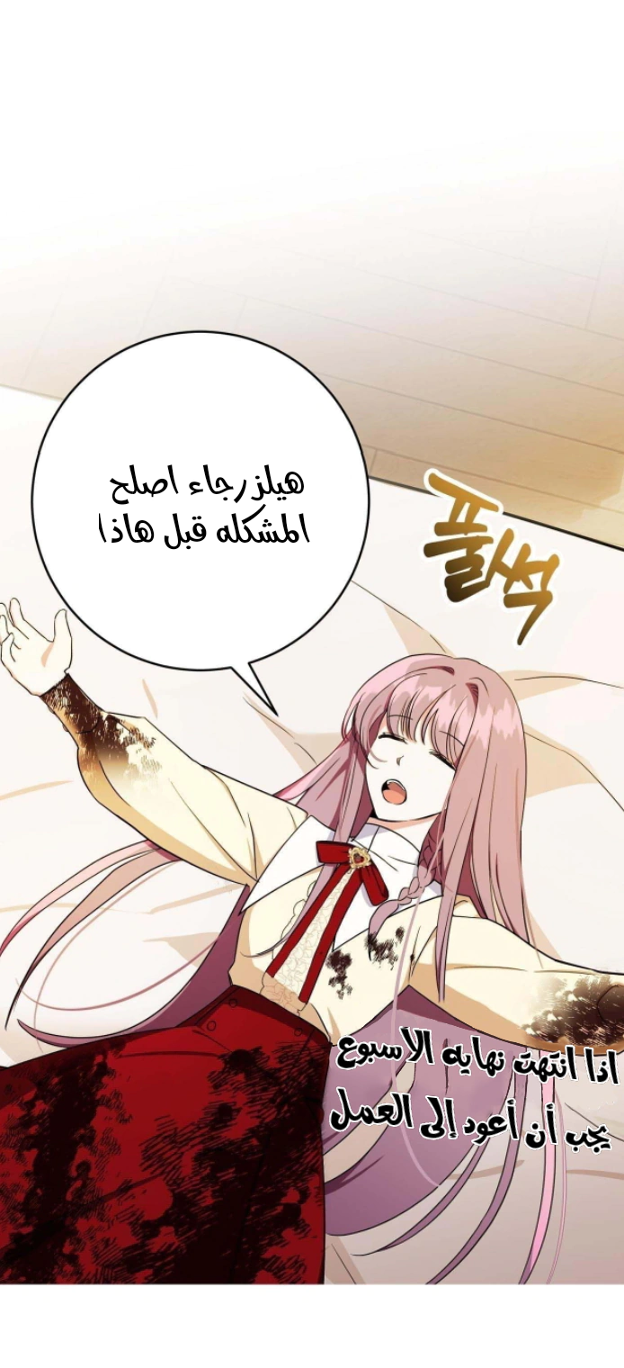 Read How to Protect the Master of the Monster Mansion AR Manga Online