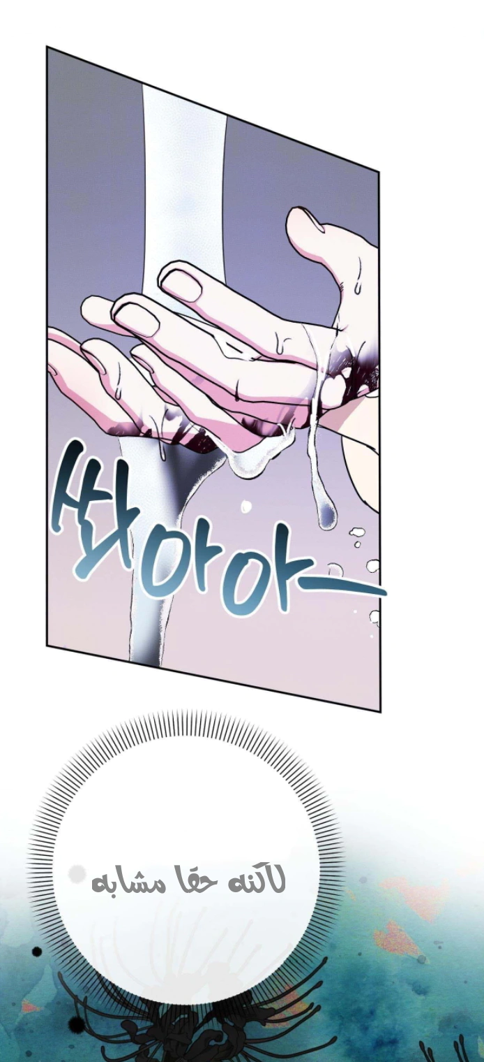 Read How to Protect the Master of the Monster Mansion AR Manga Online