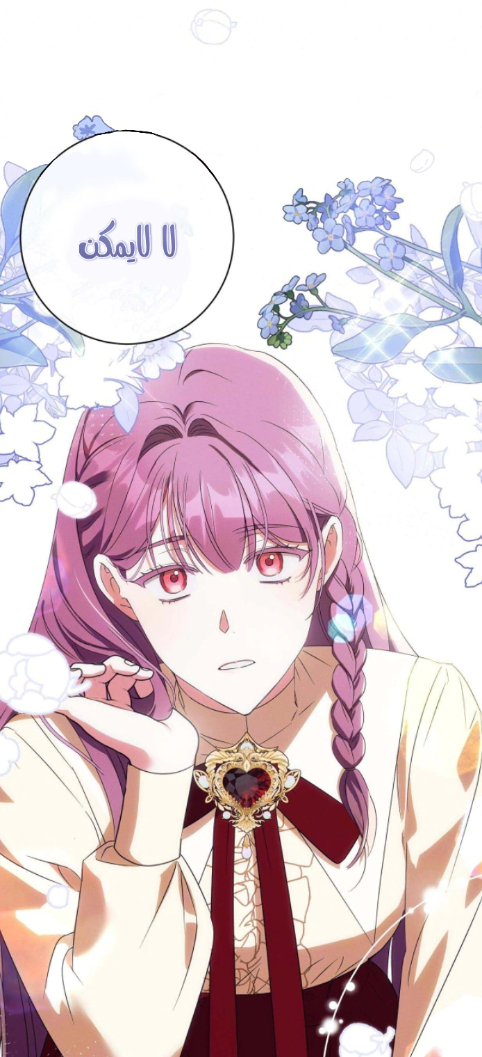 Read How to Protect the Master of the Monster Mansion AR Manga Online