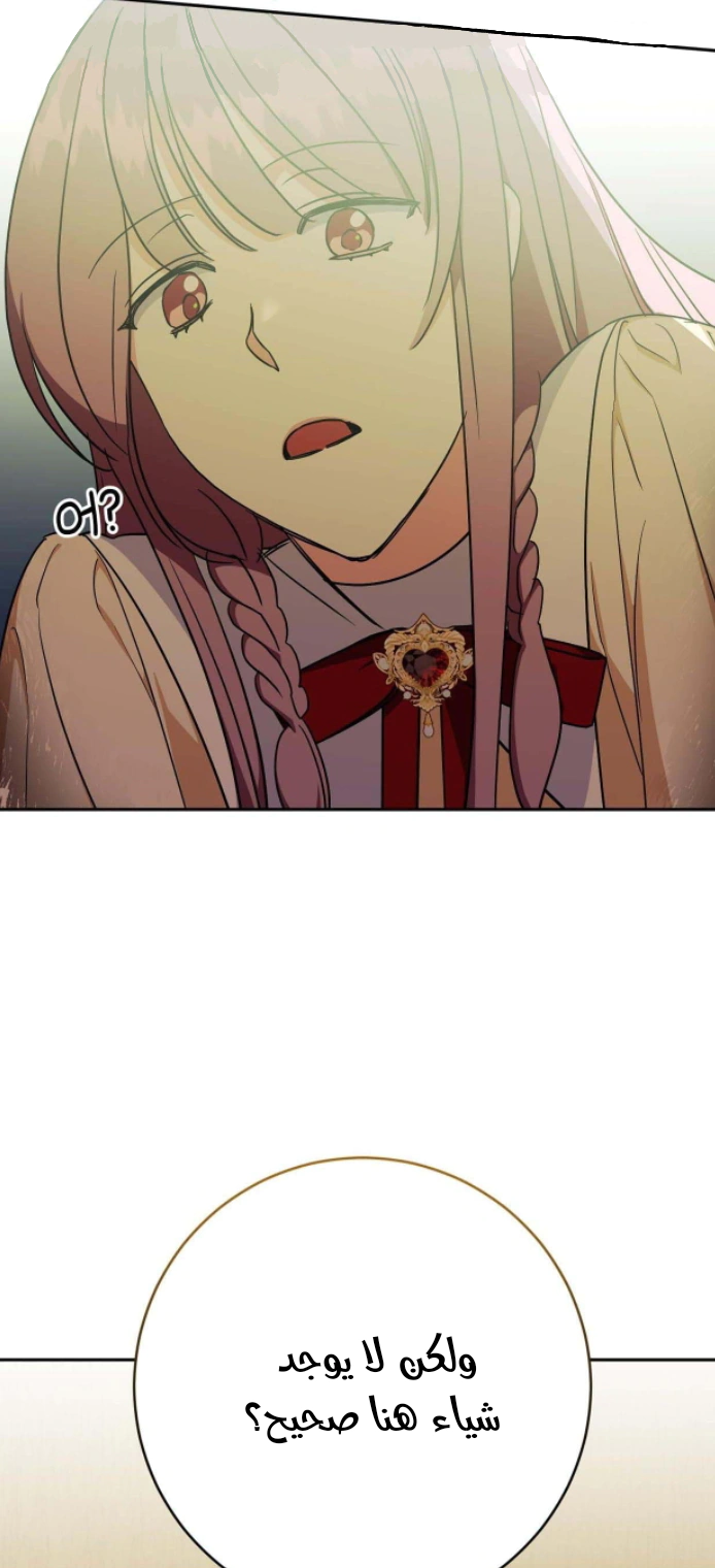Read How to Protect the Master of the Monster Mansion AR Manga Online