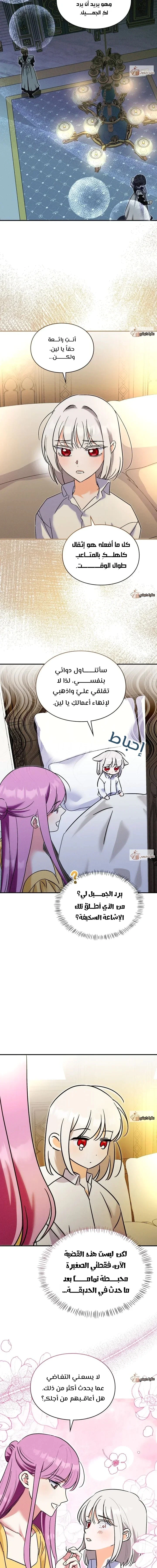 Read How to Protect the Master of the Monster Mansion AR Manga Online